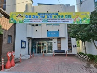 상대동 평생학습센터 여름 재능기부 강좌 수강생 모집 - ├…… 소식 알림방 - 포항시 상대동 평생학습센터 포항시 상대동 평생학습센터