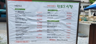 2024년 여름 신앙학교 사전 답사 다녀왔습니다. - 주일학교 - 새방골성당 공식카페 2024년 여름 신앙학교 사전 답사 다녀왔습니다.