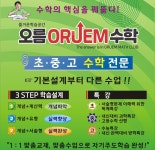 죽곡 e편한세상상가 오름수학오픈 - 자유게시판 - ♥다사맘♥ 죽곡 e편한세상상가 오름수학오픈