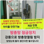 대구 방충망 시공, 교체,설치 전문업체 ㅡ365하우징 - 자유게시판 - ♥다사맘♥ 대구 방충망 시공, 교체,설치 전문업체 ㅡ365하우징