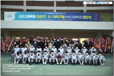 [창단식화보]2021 고등축구 서산_FC(서산고등학교) 창단식 이모저모 21.11.19(충남 서산 종합운동장)9 - ┃♡┃ 고등 ┃부┃화보... 