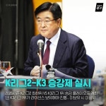 [무한경쟁] 한국프로축구연맹, 내년부터 K리그2-K3리그 승강제 실시…K리그 우승팀-코리아컵 우승팀의 맞대결인 슈퍼컵도 20년만에 부활... 