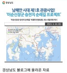 한산해전 참전자 자료집 한권 못만들고,한산해전역사관(기념관)도 못만든 경상남도와 통영시. - 임진왜란자료 - 영남 이순신연구소,백두대간... 