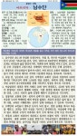 남수단 - 열방을향한 기도 - 향기나는 샘물 향기나는  샘물