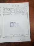 정토보서 180권 구입 거래명세서 및 법보시 통장 잔액 - 알림방(공지사항) - 연지해회蓮池海會 정토보서 180권 구입 거래명세서 및 법보시 통장...