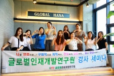 글로벌인재개발연구원 강사세미나 - 2022개정교육과정과 고교학점제진로캠프 프로그램 업그레이드(2차) - 소속강사-활동사진*후기... 