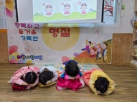 화랑어린이집에서 설 맞이 예절 교육을 했어요🩷🌸 - 화랑행사 및 견학 - 국공립 화랑어린이집 입니다. 화랑어린이집에서 설 맞이 예절 교육을... 