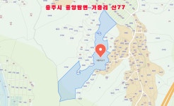 충주시 중앙탑면 가흥리 산77 충주엄정면능강리 - ◈종중행사사진 - 갈천공파종중 충주시 중앙탑면 가흥리 산77 충주엄정면능강리