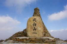 제 173차 정기산행(2025.12.07)=강원도 정선 함백산 - 정기산행=공지+예약 - 창원산내들산악회 제 173차 정기산행(2025.12.07)=강원도 정선... 