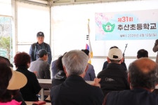 제31회 동문 한마음 대축제-2 - ‥― 대축제 앨범 - 추산초등학교총동문회 추산초등학교총동문회