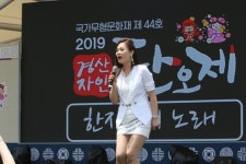 박해상사회자 경산자인단오제 7 8 9일 행사진행 - **―···· 방송공연 앨범 - 박해상 박해상사회자 경산자인단오제 7 8 9일 행사진행