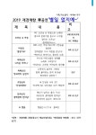 동방실버타운요양원 시설 사진
