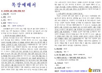 4/23, 목장예배서 - 목장예배서&절기예배서 - 내판성결교회 4/23, 목장예배서