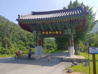 진도 첨찰산 산행기. - 회원 산행일지 - 목포녹색산악회 진도 첨찰산 산행기.