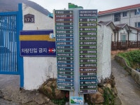 약림회 가족, 경남 남해로의 송년여행. - 눈으로 담은 기억창고 - 오성회 친구들 약림회 가족, 경남 남해로의 송년여행.