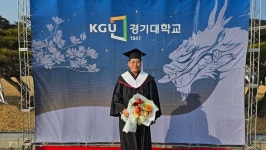 경기대학교 한류문화대학원 석사학위 수여식 - 사랑방 - 월하 시조문학회 경기대학교 한류문화대학원 석사학위 수여식