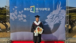 경기대학교 한류문화대학원 석사학위 수여식 - 사랑방 - 월하 시조문학회 경기대학교 한류문화대학원 석사학위 수여식