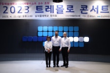 트레몰로콘서트2023 - 트레몰로콘서트2023 - (사)한국생활음악협회 트레몰로콘서트2023