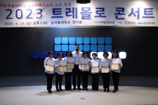 트레몰로콘서트2023 - 트레몰로콘서트2023 - (사)한국생활음악협회 트레몰로콘서트2023