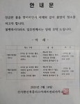봄맞이 청소(3/24,25) - 공지 및 아파트 소식 - 신사동한신휴플러스 봄맞이 청소(3/24,25)