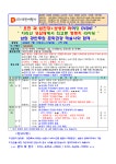 요천/섬진강/보성강 라이딩 참가자 모집 중🚴 - 국내 라이딩... 전북지사 지원] 7월 11일(토) 출발! 요천/섬진강/보성강 라이딩 참가자 모집 중🚴