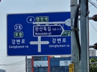 공설시장금남신집 | 영천 공설시장의 유명한 포항 할매집 곰탕 - 맛자랑과 맛집소개 - 깐숙이네 영천 공설시장의 유명한 포항 할매집 곰탕