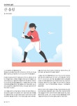 큰 울림 - └‥‥‥ ★ 전시가이드 쉼터 - 월간전시/전시가이드 큰 울림