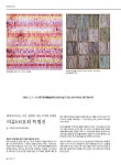 8 대구문화예술회관 8,9전시실 T.053-430-7609, 대구 달서구)... 3. 3 – 3. 8 대구문화예술회관 8,9전시실 T.053-430-7609, 대구 달서구)
