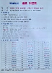 2025년 제일볼링센터 솔로이벤트 - ※ 공지사항 ※ - 제일볼링센터 2025년 제일볼링센터 솔로이벤트