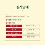 * 여순 10.19 문학상 전국공모전 - 문학상 공모 - 전북문인협회 * 여순 10.19 문학상 전국공모전