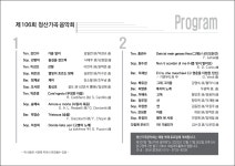19 토) 106회 청산가곡 음악회 - 세실아트홀 안내 - 음악회 공연 문화행사 - 아리수 사랑 (11. 19 토) 106회 청산가곡 음악회 - 세실아트홀... 