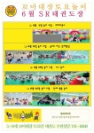 토요 - S- 유 아 태 권 도-R - SR태권도장 토요