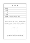 사)한국장애인연맹강원DPI 2026년 제1차운영위원회 공고 - 공지사항 - 한국장애인연맹 강원DPI 사)한국장애인연맹강원DPI 2026년... 