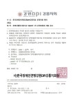 강원DPI강릉지회 장애인활동지원기관 2026년1차 운영위원회 개최 알림 - 활동지원 공지사항 - 한국장애인연맹 강원DPI 강원DPI강릉지회... 