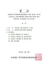 2026년 강원DPI 19차 정기총회 공고 - 공지사항 - 한국장애인연맹 강원DPI 2026년 강원DPI 19차 정기총회 공고