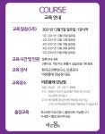 21년 12월 힘찬손 교육 모집합니다 - 카페 일반공지 - 바른몸애 & 한국 근의학 연구소 21년 12월 힘찬손 교육 모집합니다