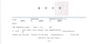 경기도 장애인 기회소득 참여자 신청 공모 안내의 건 - 이용자 공지 - 수지장애인자립생활센터 경기도 장애인 기회소득 참여자 신청 공모 안내의 건