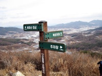 백두대간남진35구간(중재-복성이재) - 백두대간종주 - 레스비의 산 이야기 백두대간남진35구간(중재-복성이재)