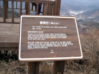 백두대간남진35구간(중재-복성이재) - 백두대간종주 - 레스비의 산 이야기 백두대간남진35구간(중재-복성이재)