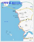 서해랑길흥성 63 둘레길 예약공지 - ˚˚♡。--- 산 행 공 지 - 신갈한울타리산악회 서해랑길흥성 63 둘레길 예약공지