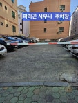 파라곤사우나 착한가격 입니다 - ***※..공지사항..※*** - 김해 행복한 산악회 김해 행복한 산악회