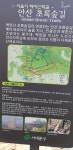 안산자락길과 홍제천 산책＜2022.03.19(토)＞ - 우리들의 이야기 - 八光友會 