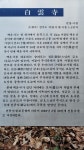 [관악지맥] 1구간(82) - 한남정맥 - 문경등산아카데미 [관악지맥] 1구간(82)