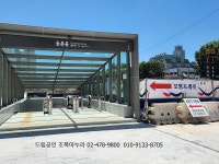 2025.07.11.드림공인 조폭마누라가 알려드리는 지하철5호선 둔촌동역 1번, 2번출구 개통/포레온스테이션5 입점 상가 및 매물 시세... 
