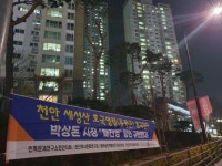 역사왜곡 앞장서는 천안시장 사죄하라! - 자유 게시판 - 천안시 신부동 동아태조아파트 역사왜곡 앞장서는 천안시장 사죄하라!