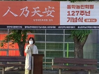 RE:동학농민혁명 기념식 모습 - 천안아산 뉴스 - 천안시 신부동 동아태조아파트 RE:동학농민혁명 기념식 모습