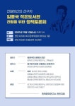 임종국 작은도서관을 만들자 11.10(수) - 자유 게시판 - 천안시 신부동 동아태조아파트 임종국 작은도서관을 만들자 11.10(수)
