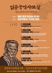 제1기 임종국역사교실 1강~6강 - 자유 게시판 - 천안시 신부동 동아태조아파트 제1기 임종국역사교실 1강~6강