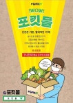 농산물 1시간내 배달-천안지역 - 자유 게시판 - 천안시 신부동 동아태조아파트 농산물 1시간내 배달-천안지역