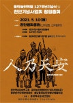 동학농민혁명 127주년기념식 - 자유 게시판 - 천안시 신부동 동아태조아파트 동학농민혁명 127주년기념식